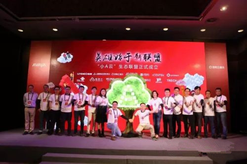 Avaya王蓉： “小A云”给传统呼叫中心带来了怎样的改变？