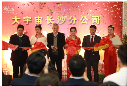 transcosmos入驻湖南省长沙高新区，开设客户联络中心