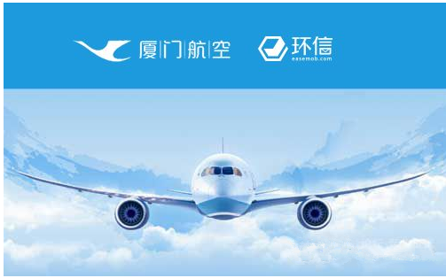 环信成功中标厦门航空，翻开航空业智慧客服新篇章
