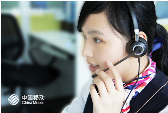 行业动态 你拨打过移动客服10086呼叫中心专线吗?