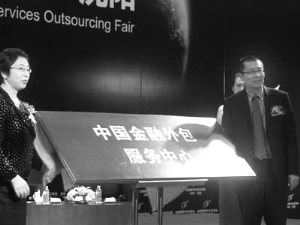 执金融服务外包“牛耳” 沈阳演绎“新东北现象”