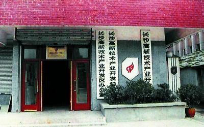 魅力高新区崛起大河西（组图）