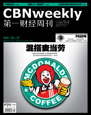 混搭麦当劳