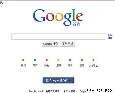现在的谷歌