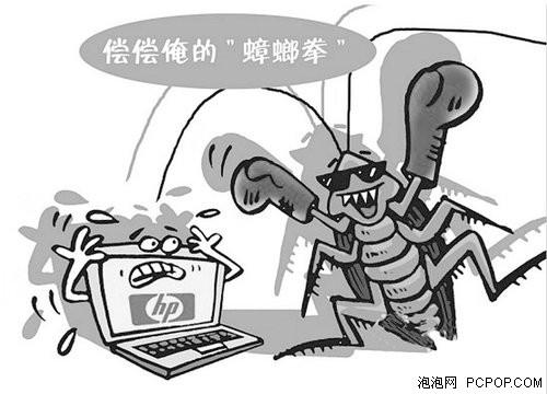 惠普称黑屏皆因“小强”