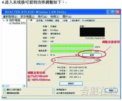 无线蹭网器在网上火热 律师称买卖均涉嫌违法