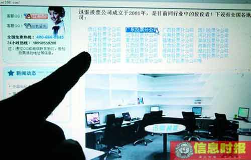 不少投票公司都号称有数万兼职“投手”负责投票，分公司遍布广州。