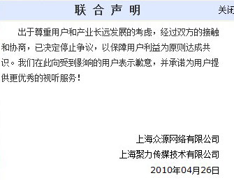 PPS公告