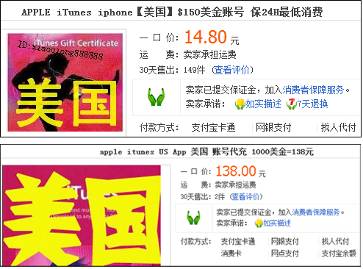 图说：花14.8元人民币即可消费150美元，花138元人民币能消费1000美元，的确很诱惑人