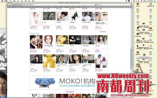 南都周刊：“多事者”美空网