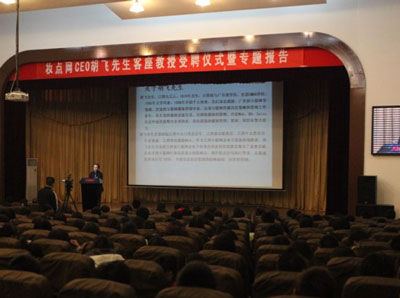妆点网胡飞受聘为江西先锋软件学院客座教授