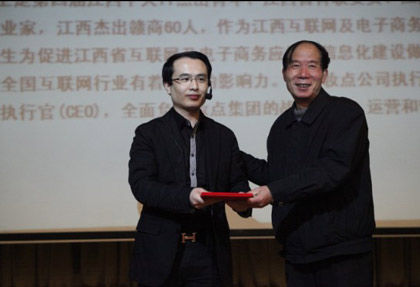 妆点网胡飞受聘为江西先锋软件学院客座教授