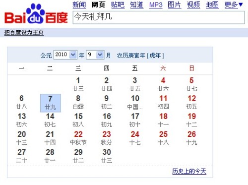 挑战“云计算”？百度框计算应用前景面面观