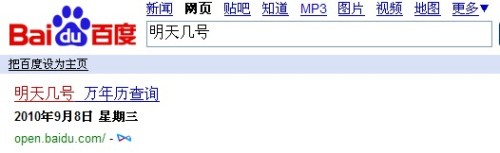 挑战“云计算”？百度框计算应用前景面面观