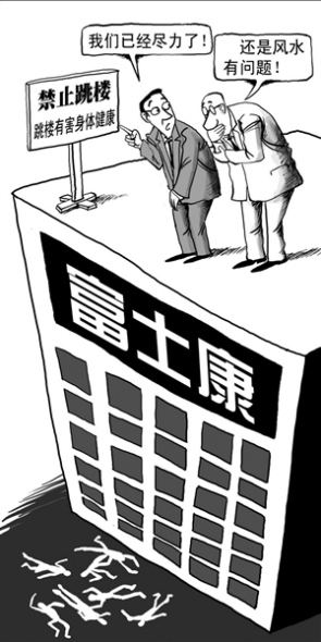 漫画张建辉 