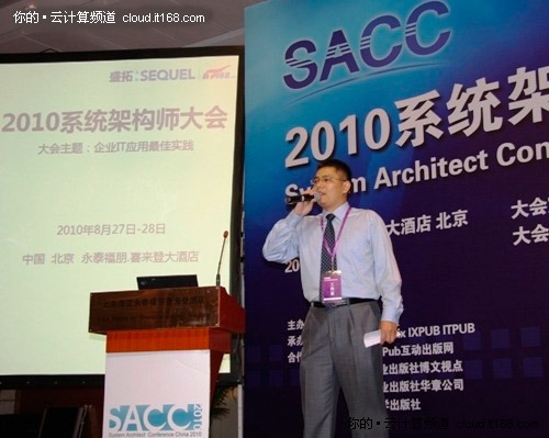 2010SACC场景回放：五大场景凸显云计算