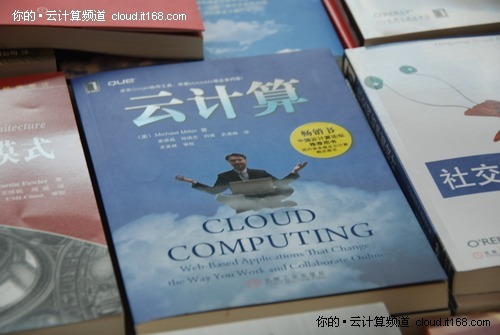 2010SACC场景回放：五大场景凸显云计算