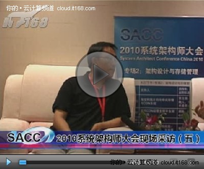 2010SACC场景回放：五大场景凸显云计算