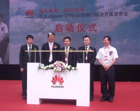 华为发布eSpace VTM远程银行解决方案 