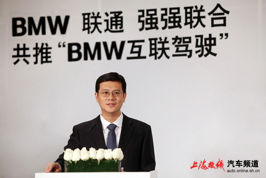 宝马（中国）汽车贸易有限公司市场总监朱力威先生在新闻发布会上致辞