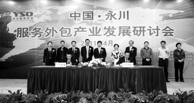 7月28日，为期两天的中国·重庆永川2011年投资贸易洽谈会正式举行，总投资达200亿元的电子信息产业现代服务业项目将成“永洽会”的“主角”。
