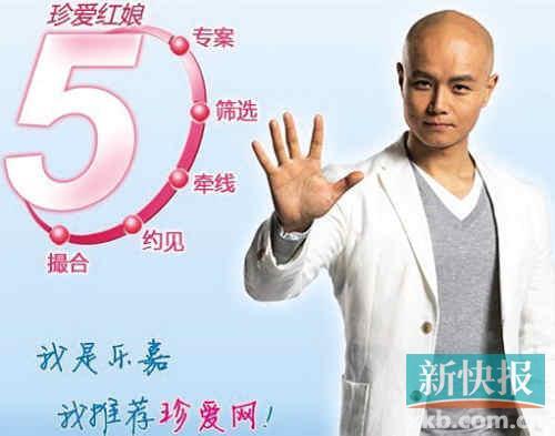 珍爱网红娘大变脸投诉不成反遭封号