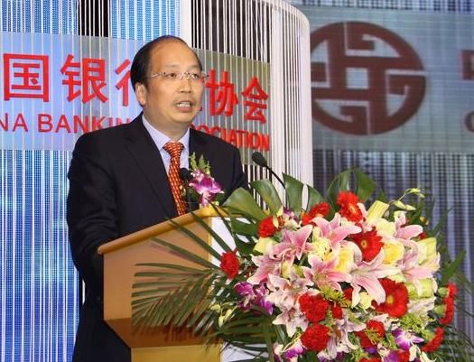 中国银行业协会客户服务中心联席会主席、工商银行易会满副行长讲话