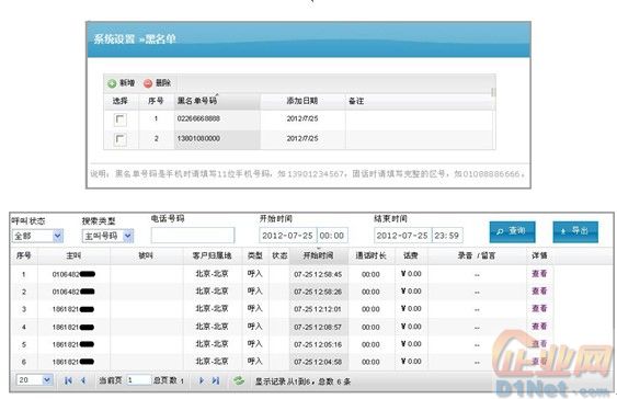 讯众通信：不需要售后服务的400电话管理平台系统