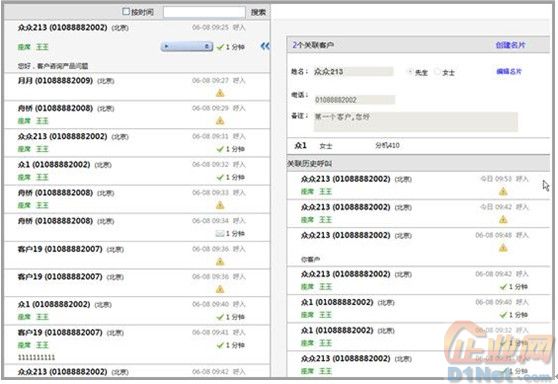 讯众通信：不需要售后服务的400电话管理平台系统
