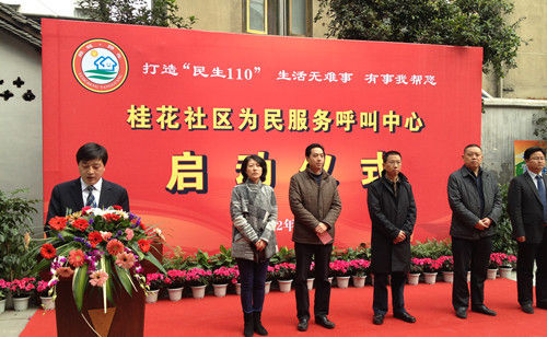 广汉市“为民服务呼叫中心”启动仪式现场