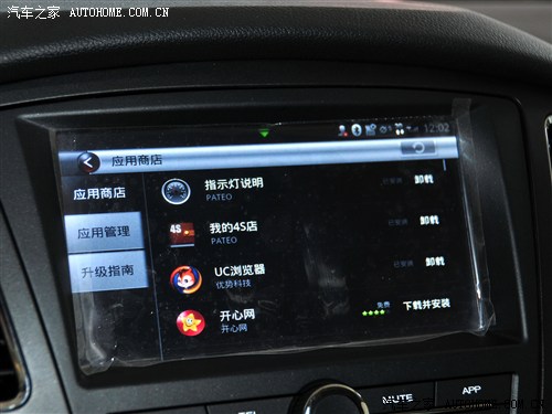 荣威 上海汽车 荣威350 2012款 1.5自动智享超值版
