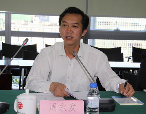 中国银行业协会副秘书长周永发出席会议