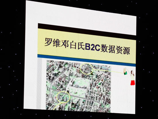 新浪财经讯 2012年CCTV3月15日晚会在北京举行。晚会再次聚焦“诚信”，主题定为“共筑诚信，有你有我”。图为CCTV315晚会曝光罗维邓白氏销售客户信息。（图片来源：新浪财经 陈鑫 摄）