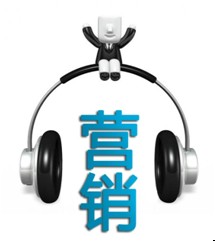 讯众通信：呼叫中心与营销紧密结合