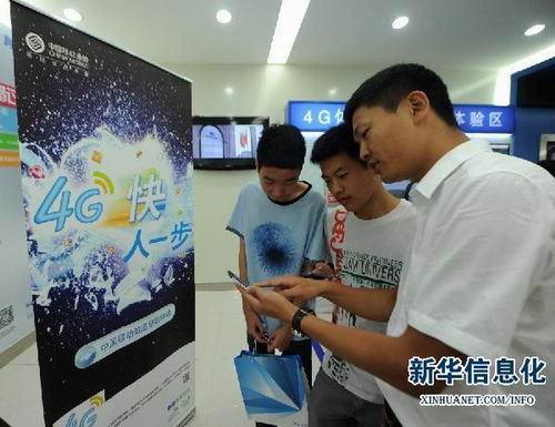 4G电话渐近 有望“一机在手 走遍全球”