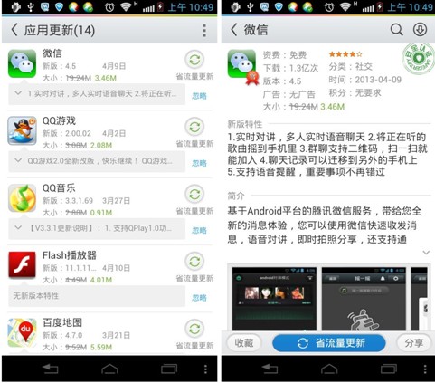 腾讯应用宝是如何抢占第三方电子市场第一宝座的