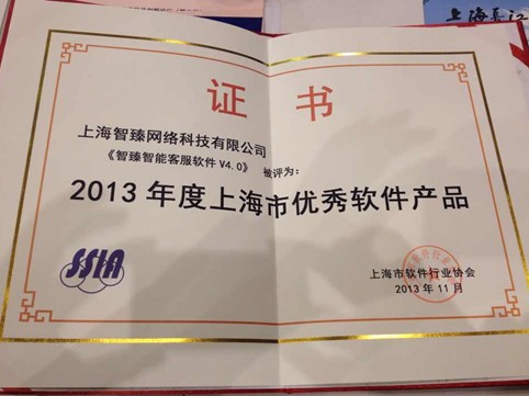 谁是2013年度“最APP”？