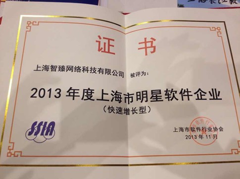 谁是2013年度“最APP”？