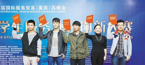 10月31日,首届中国重庆大学生服务外包创新应用技能大赛举行颁奖仪式。记者