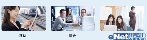 内外兼修 华为统一通信全面发力