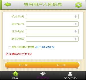 微信联合北京电信推新功能 可在线办理套餐业务
