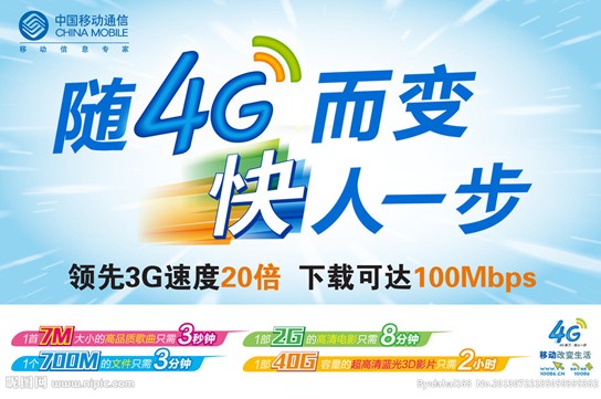 监管缺失下的4G宣传 电信服务申诉或继续上升[图]