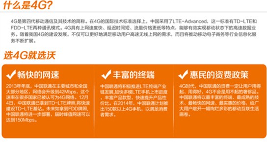 监管缺失下的4G宣传 电信服务申诉或继续上升[图]