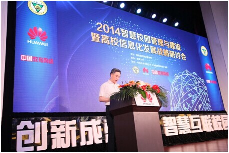 华为创新ICT成就智慧互联校园