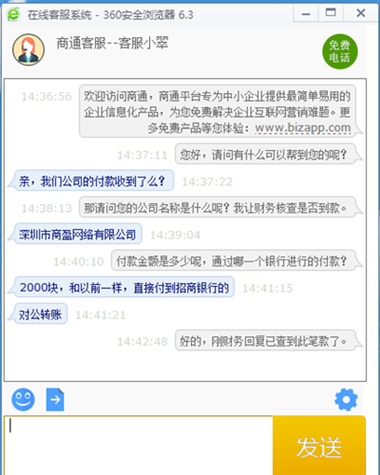 汇客通