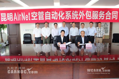 民航二所签约&ldquo;昆明AirNet空管系统外包服务&rdquo;