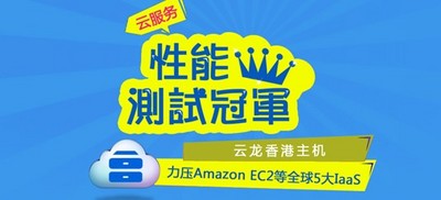 国内首创个性客服团队 云龙云主机一马当先