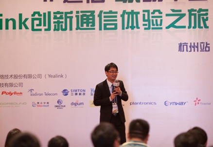 亿联杭州路演携手15行业巨头打造IP通信精英峰会