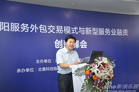 王敬林副市长致欢迎辞