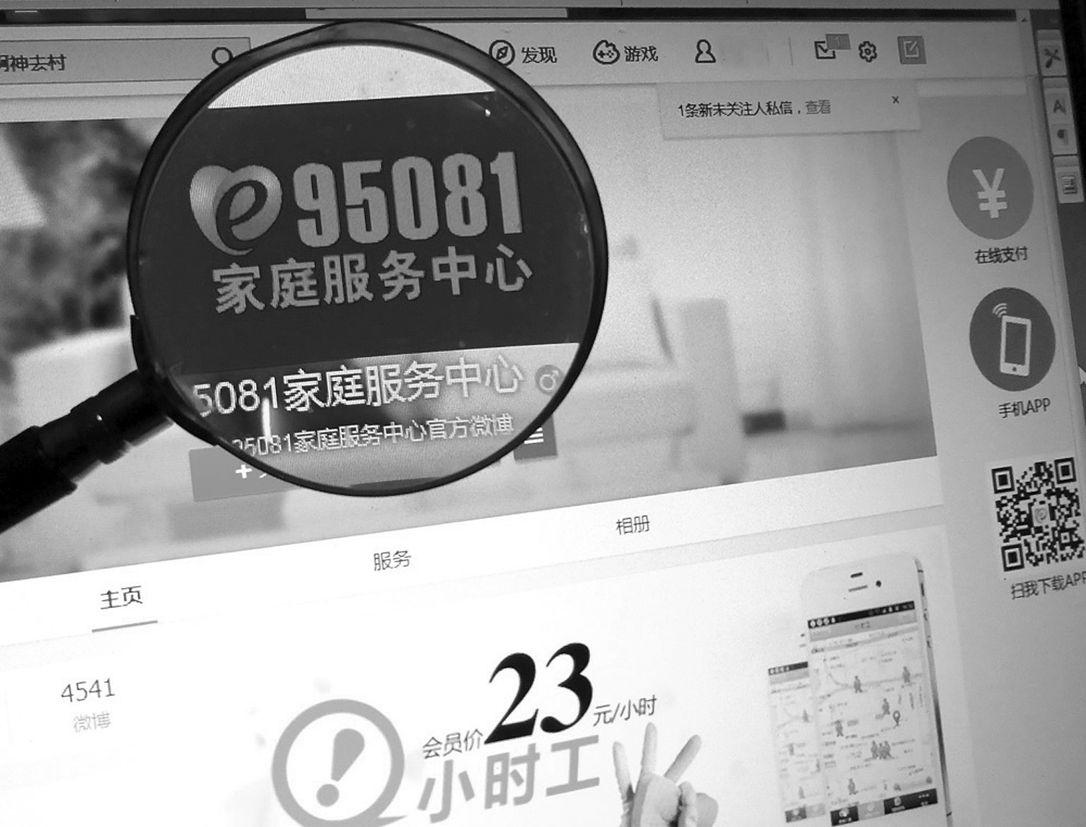 虽然95081有着“互联网基因”，但在傅彦生看来，纯线上不能长远。张衡年/摄影